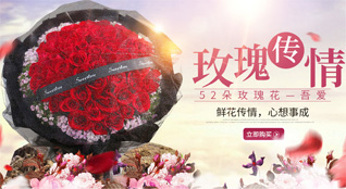 山东滨州滨城区梁才街道西赵社区鲜花速递